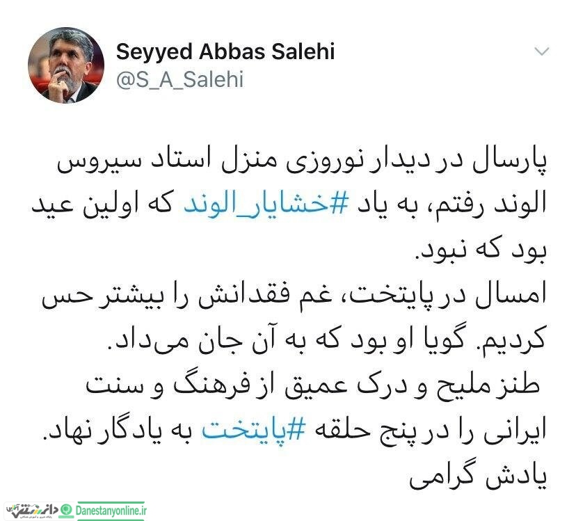 ارشاد