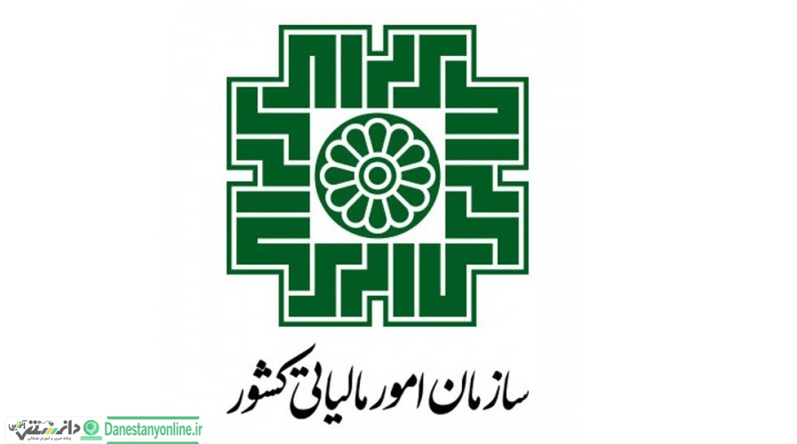بخشنامه و جدول مالیات حقوق ۹۹