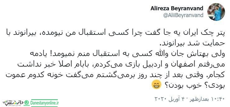 بیرانوند