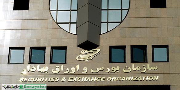 اطلاعیه اصلاح برخی ریز ساختار در سفارشات بورس