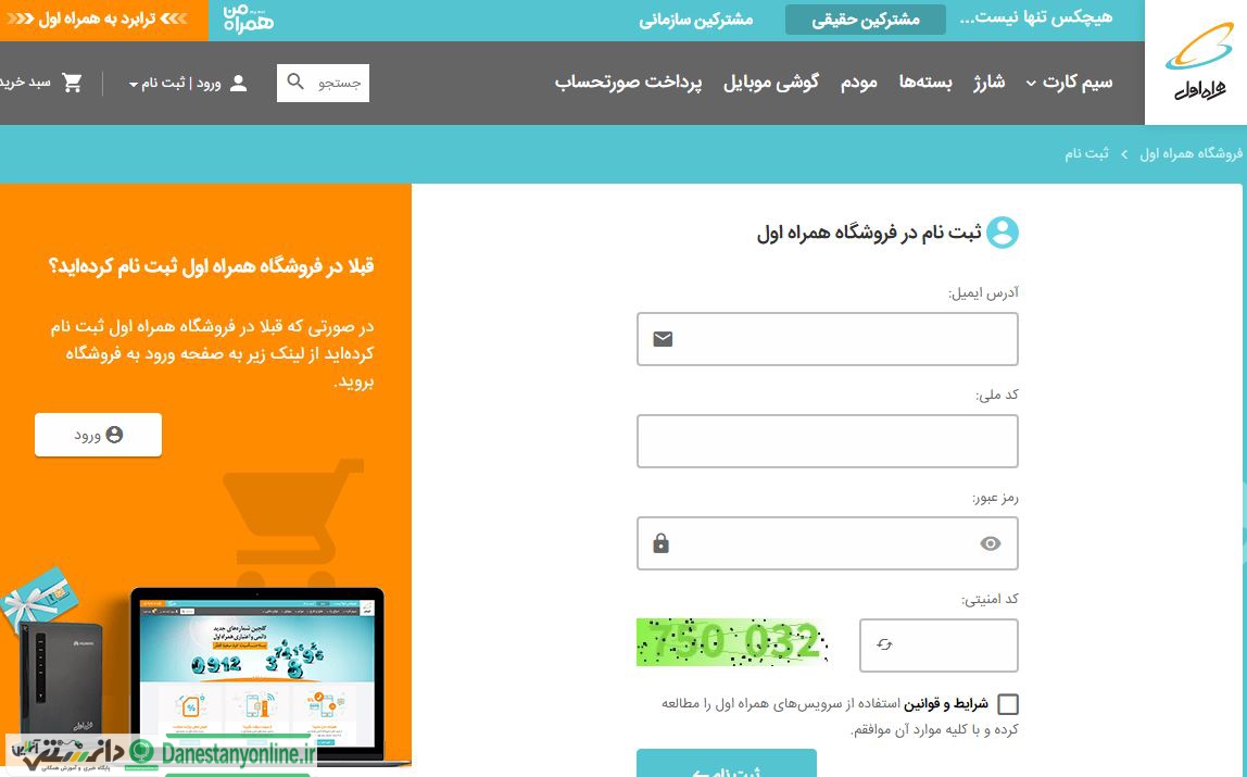 واگذاری سیمکارت رایگان ویژه سرپرستان خانوار بصورت غیر حضوری