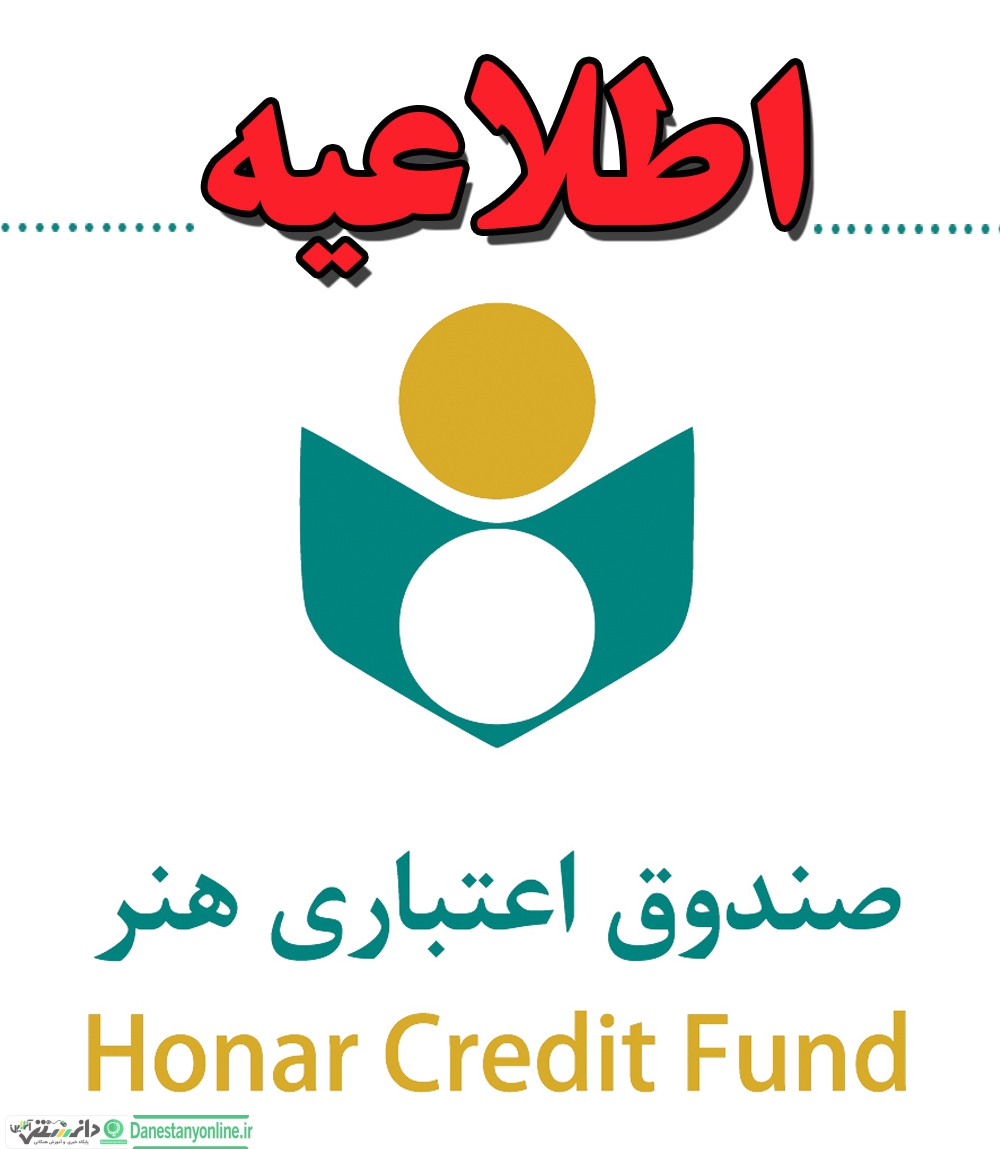 پرداخت حق بیمه هنرمندان توسط صندوق اعتباری هنر