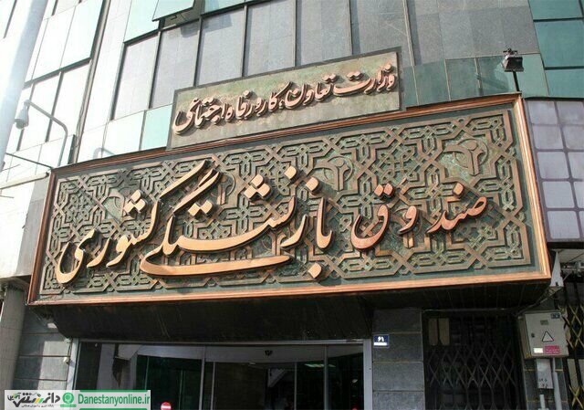 صدور احکام سال 99 بازنشستگان کشور
