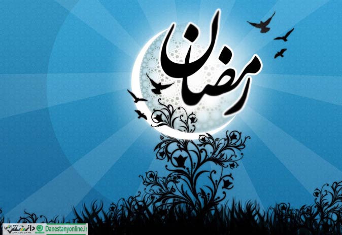 اول ماه رمضان شنبه ۶ اردیبهشت