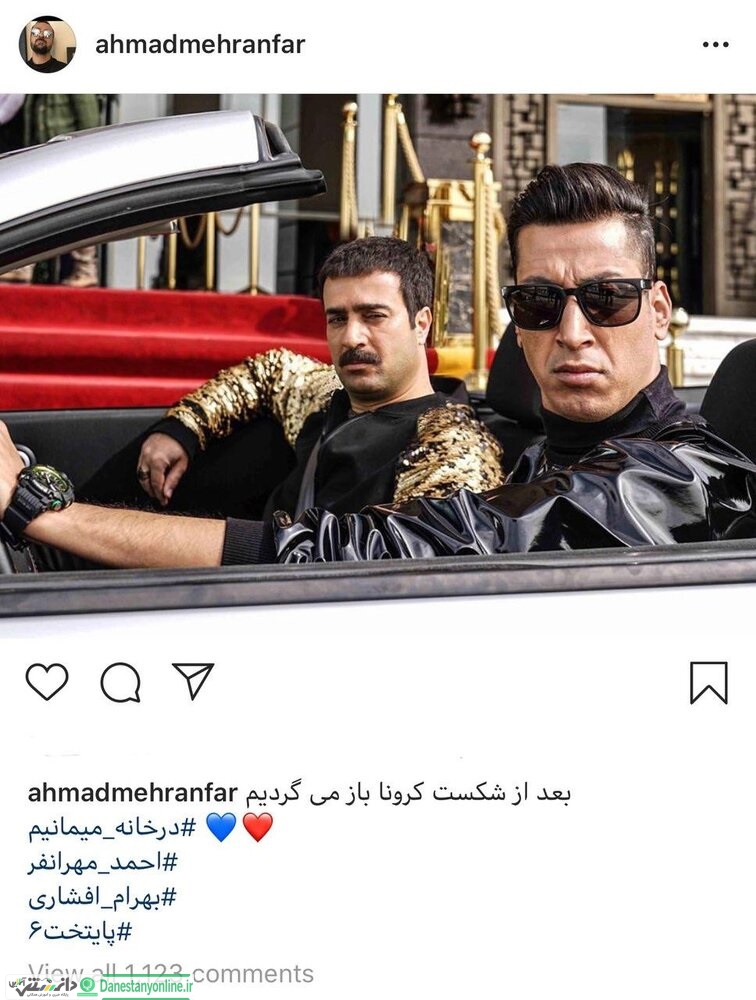 پایتخت 6