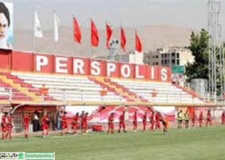 تمرین پرسپولیس لغو شد!