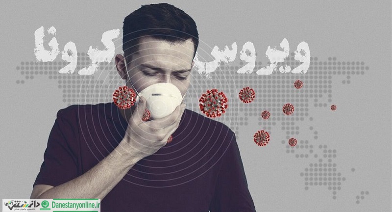 کرونا