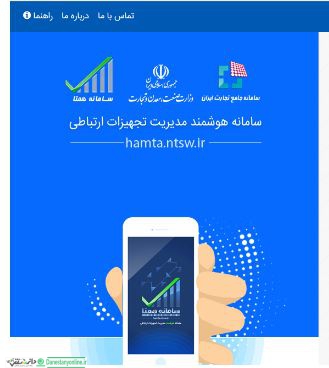 بازیابی اطلاعات سیم کارت منقضی شده در سامانه همتا