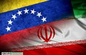 سوابق همکاری سوختی ایران و ونزوئلا از چه زمانی شروع شد؟/تحریم وجه مشترک دو کشور