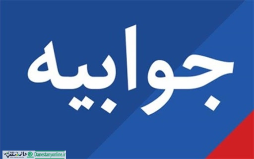 جوابیه دفتر رییس جمهوری به نامه رضا رحمانی