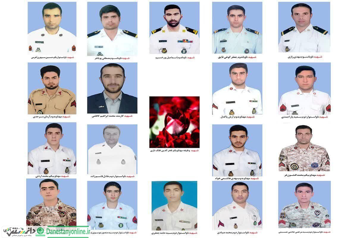 اسامی شهدای حادثه شناورکنارک