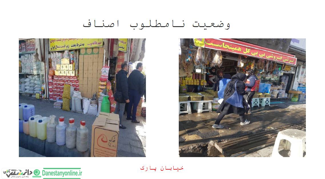 خیابان پارک