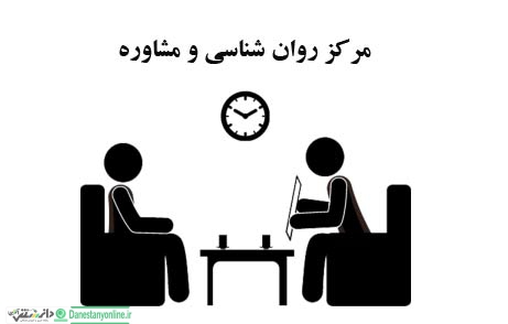 آیا بهزیستی می تواند مجوز مراکز روانشناسی صادر کند ؟