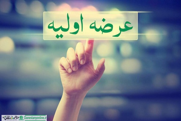 عرضه اولیه سیتا , سرمایهگذاری سیمان تامین