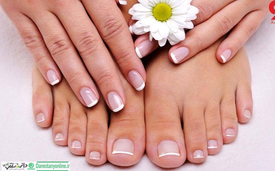چگونگی زیبایی ناخن های دست و پا و عاری از هرگونه قارچ