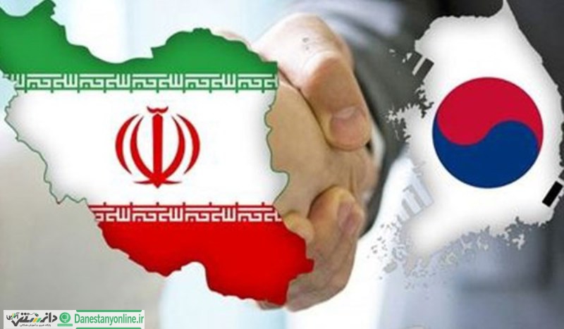 میزان نقدینگی ایران در کره جنوبی چقدر است؟