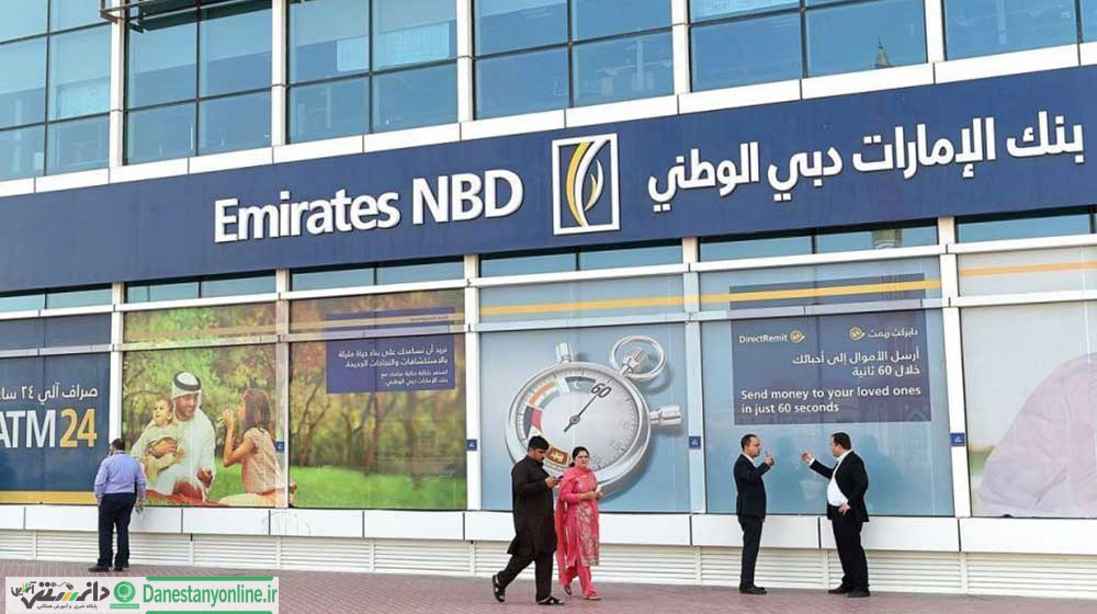 اخراج 800 نفر از کارمندان بزرگترین بانک دوبی