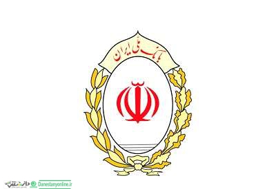 2600 فقره وام رفع احتیاجات ضروری بانک ملی ایران برای مشتریان