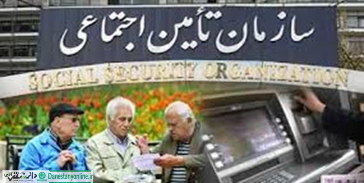 حقوق بازنشستگان تامین اجتماعی