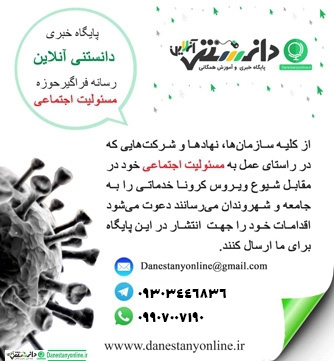 مسئولیت-اجتماعی