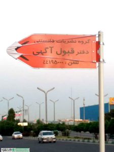 مسئولیت اجتماعی دانستنی آنلاین