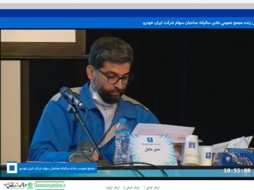 مقیمی: ثروت سهامداران ایران خودرو در امنیت کامل است