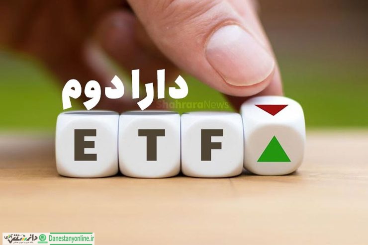 دارا دوم در اولین چهارشنبه شهریور عرضه می شود