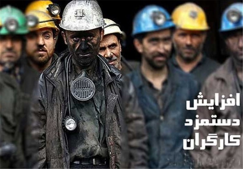 تصویب افزایش ۱۰ درصدی حقوق کارگران