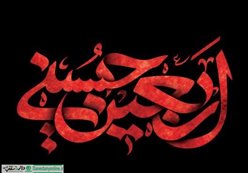 اربعین حسینی و زواری که از سفر به کربلا جا ماندند؛