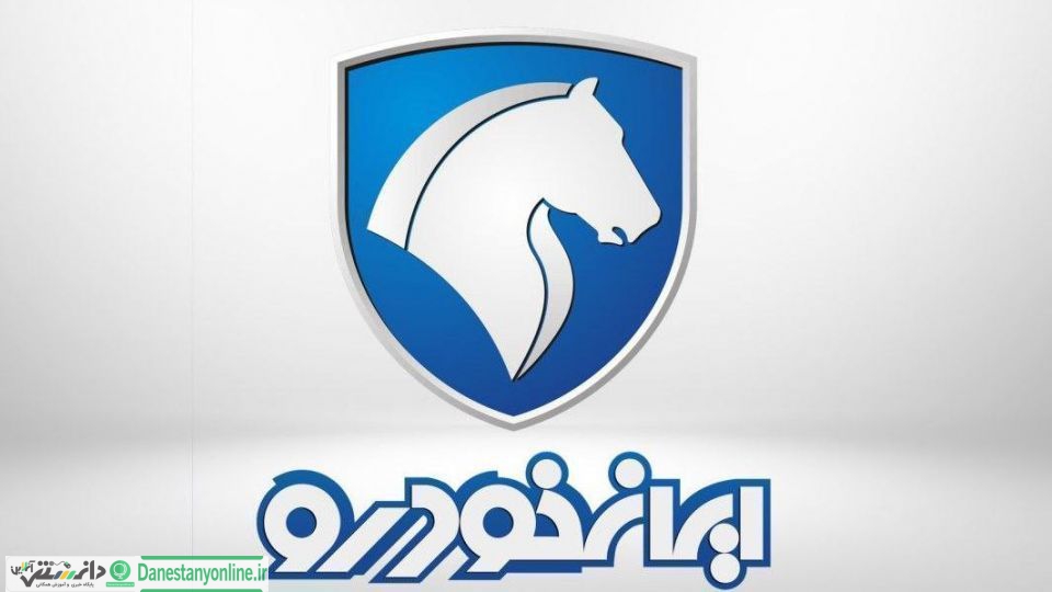 آغاز ثبتنام چهارمین مرحله فروش فوقالعاده ایرانخودرو + جزئیات