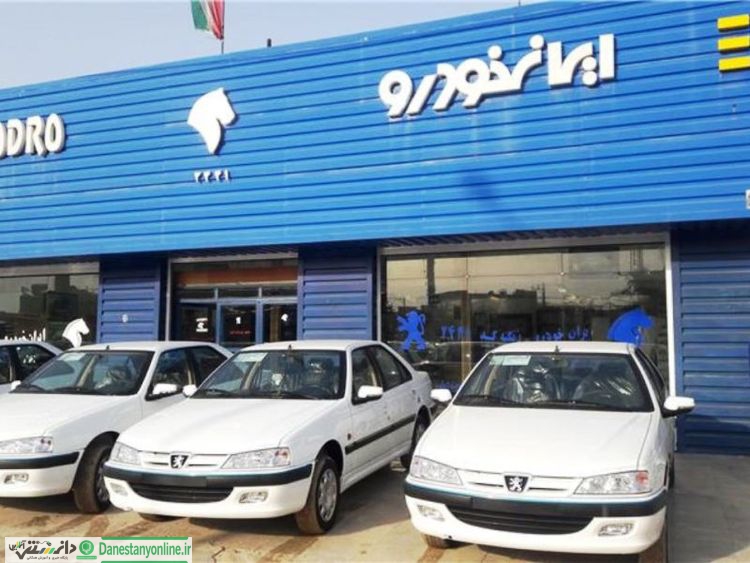 فروش فوق العاده مرحله هشتم ایران خودرو آغاز شد + جزئیات
