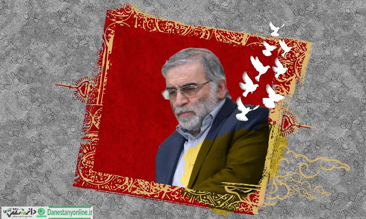 شهید محسن فخری زاده که بود؟