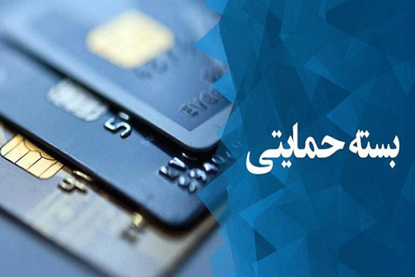اعلام جزئیات کمک معیشتی جدید دولت به مردم