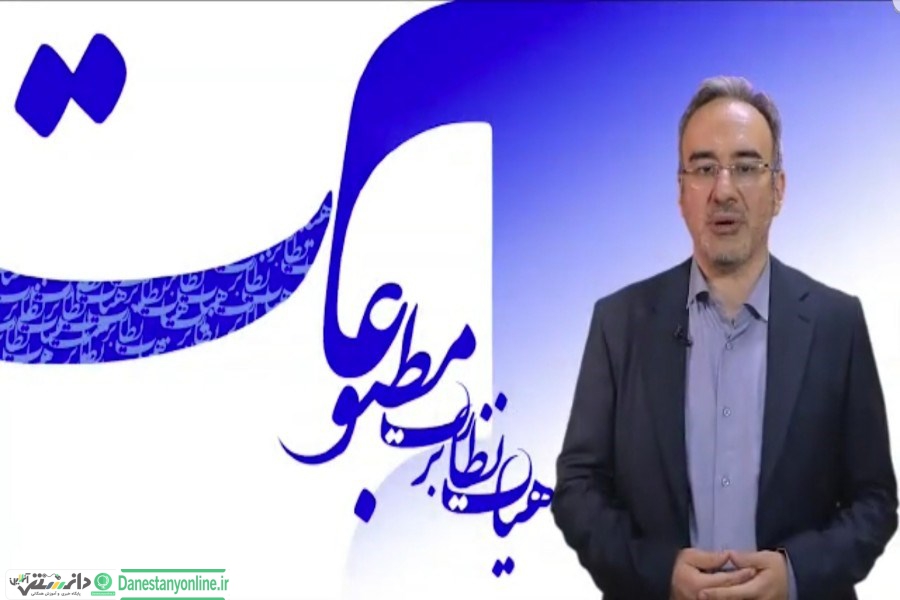 مشخص شدن نتیجه انتخابات نماینده مدیران مسئول در هیات نظارت بر مطبوعات