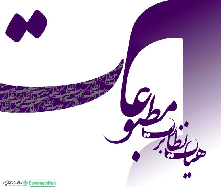 انتشار فهرست نهایی واجدین شرایط شرکت در انتخابات هیات نظارت مطبوعات