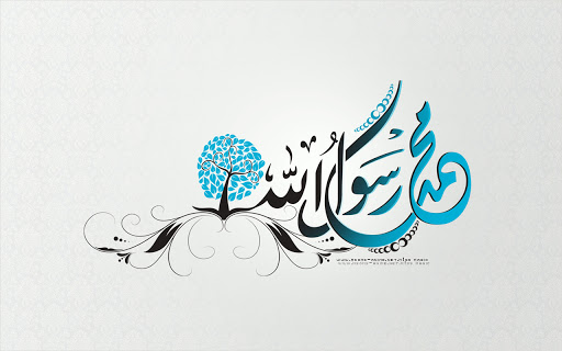 محمد مصطفی(ص)؛ پیامبری از جنس نور و مهربانی