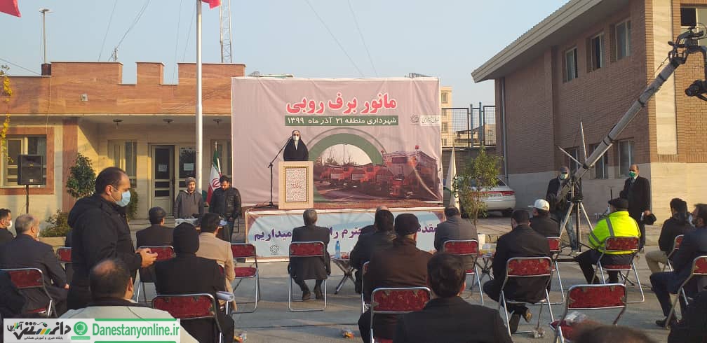 مانور برف روبی تهرانسر