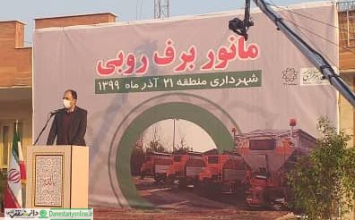 برگزاری مانوربرف روبی درشهرداری منطقه 21
