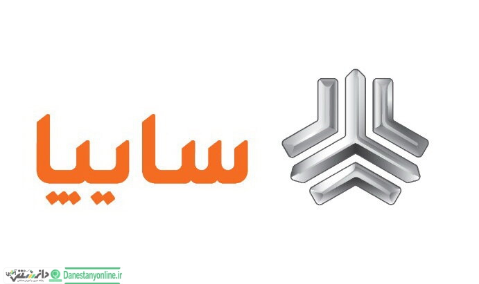 راهاندازي سيستم جامع جديد خدمات پس از فروش در سایپایدک