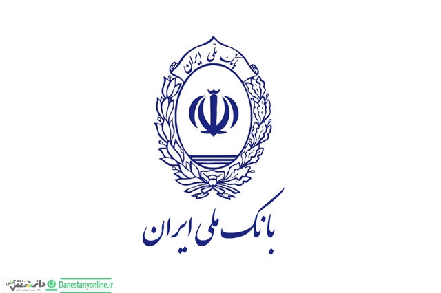 پیشتازی بانک ملی ایران در نظارت هوشمند و از راه دور