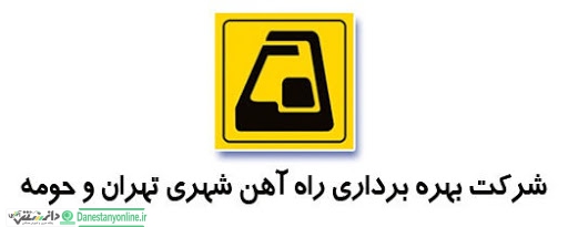 شماره جدید ماهنامه الکترونیکی حرکت منتشر شد