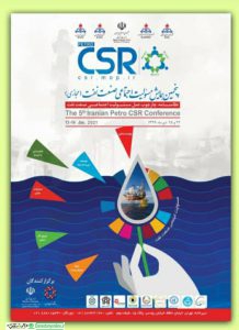 برگزاری پنجمین همایش مسئولیت اجتماعی صنعت نفت