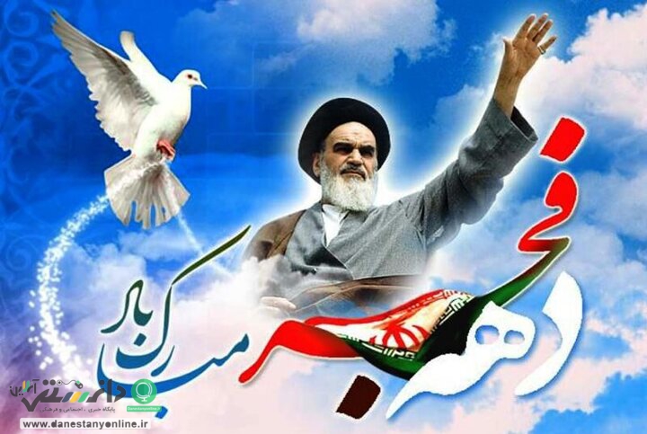 طنین انداز شدن بانگ الله اکبر در سراسر کشور