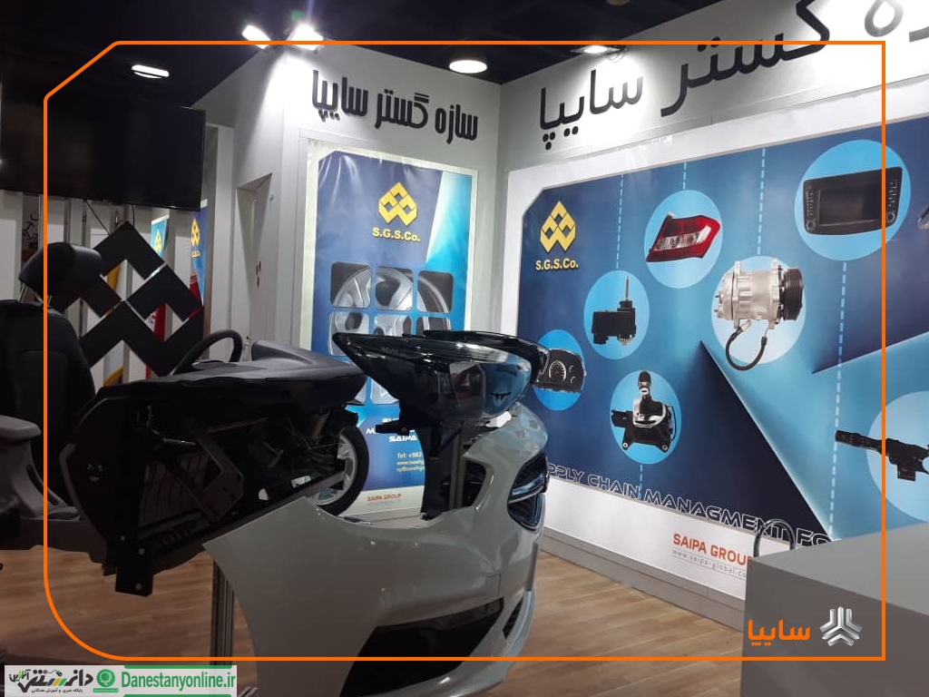 حضور پررنگ شركت سازه گستر سایپا در نمايشگاه قطعات خودرو