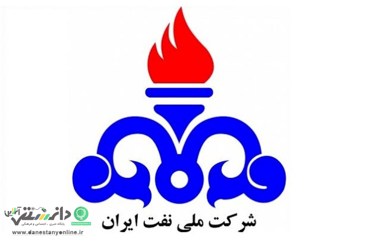 گامهای نفت در مسیر مسئولیت اجتماعی