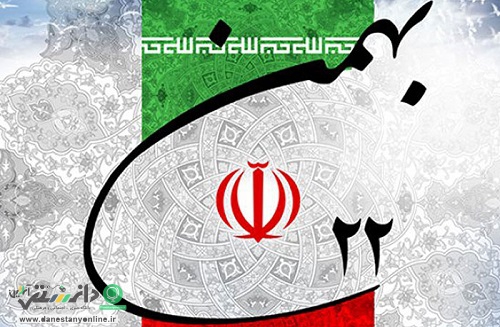 مراسم ۲۲ بهمن امسال چگونه برگزار خواهد شد؟