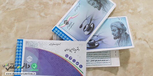 حذف دفترچه بیمه تامین اجتماعی از اول اسفند + جزئیات