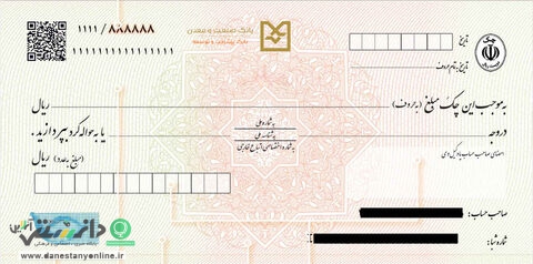 نحوه اجرای قانون جدید چک + جزئیات