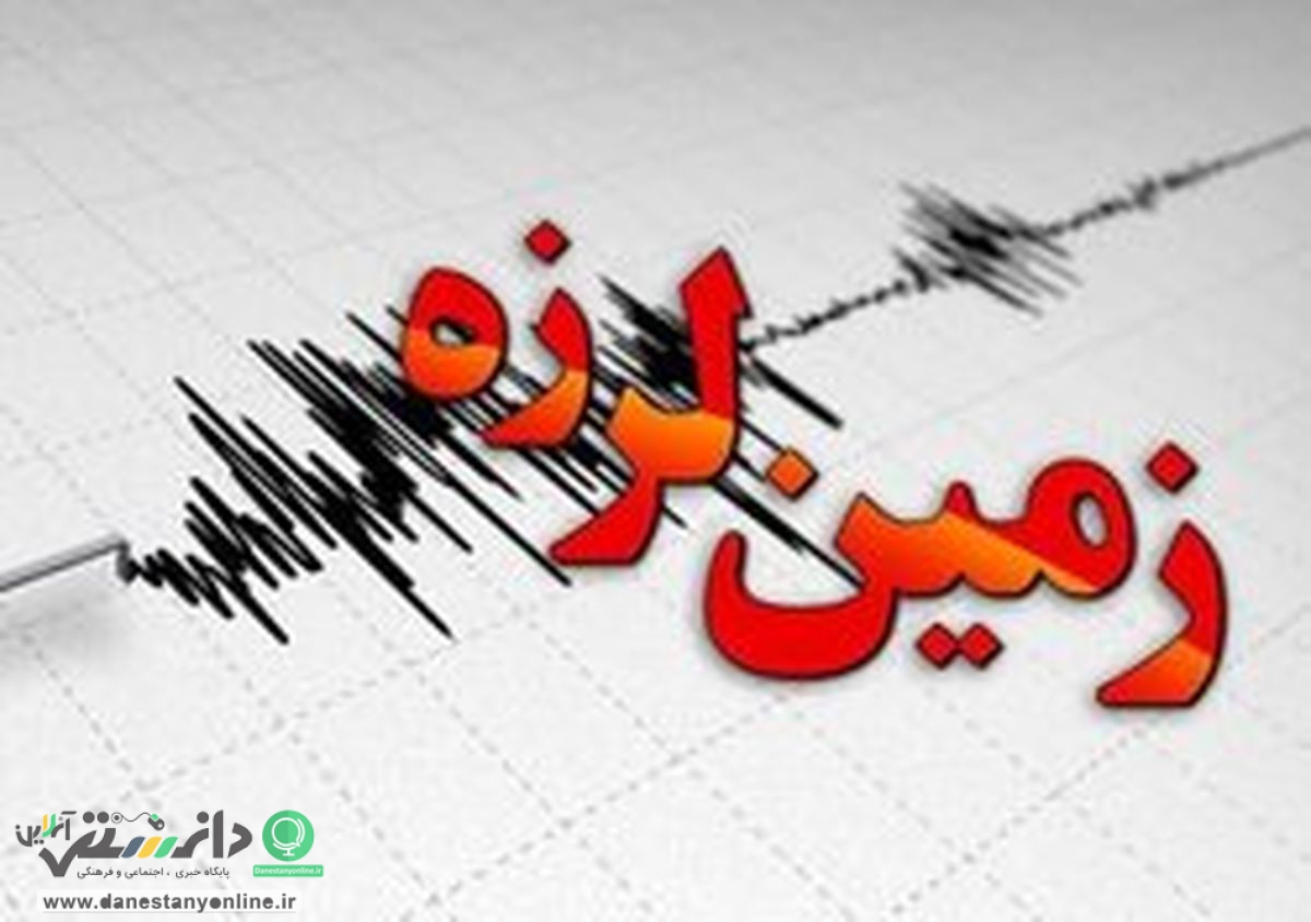زلزله در کیاسر