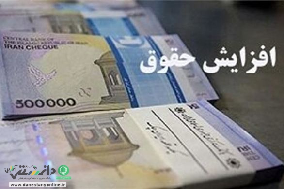 افزایش حقوق کارگران تا ۴۰ درصد خواهد شد؟